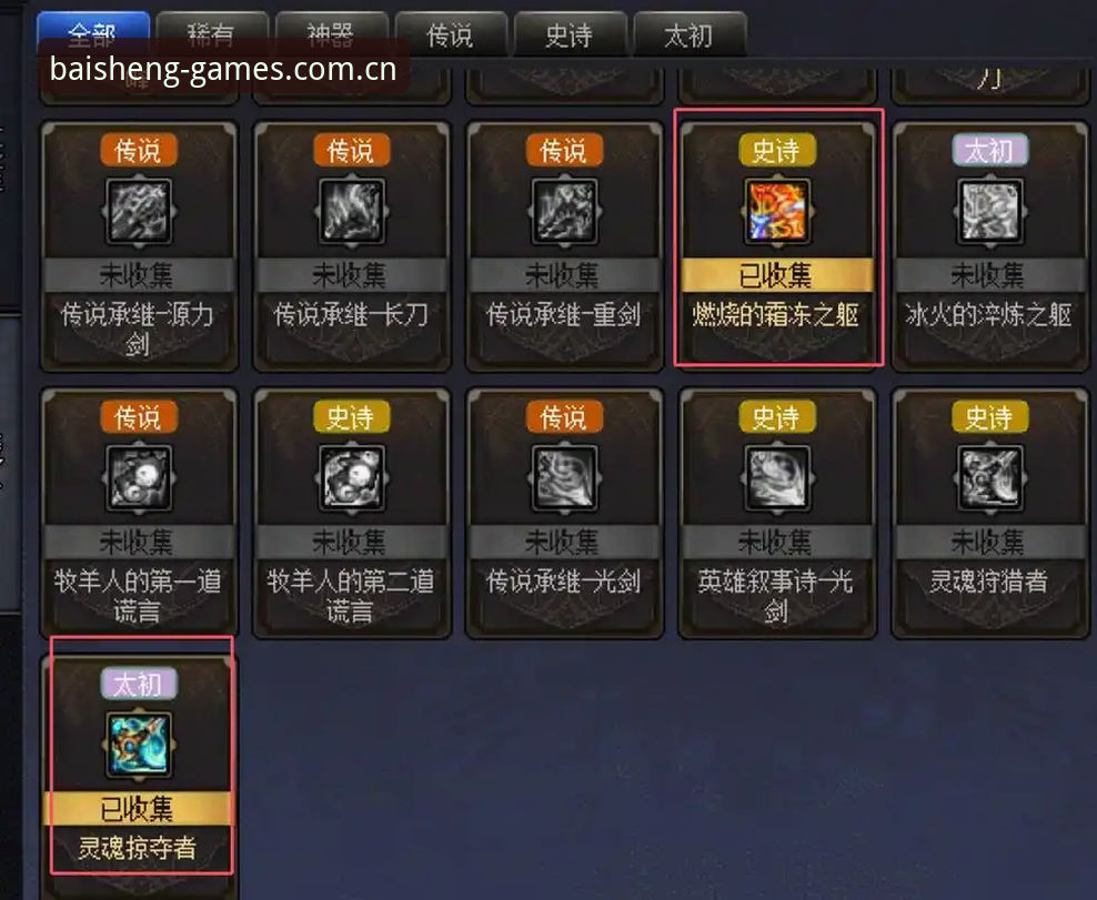 百胜游戏下载安装常见问题 百胜游戏下载安装常见问题实用指南:避开雷区,一步到位开启游戏之旅